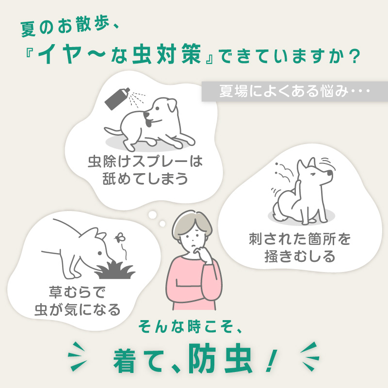 ワンポイント防蚊フリルワンピース(ダックス・小型犬用)