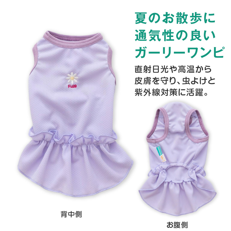 ワンポイント防蚊フリルワンピース(ダックス・小型犬用)