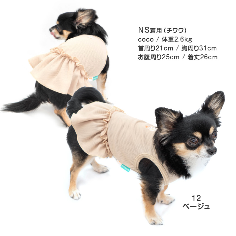 ワンポイント防蚊フリルワンピース(ダックス・小型犬用)