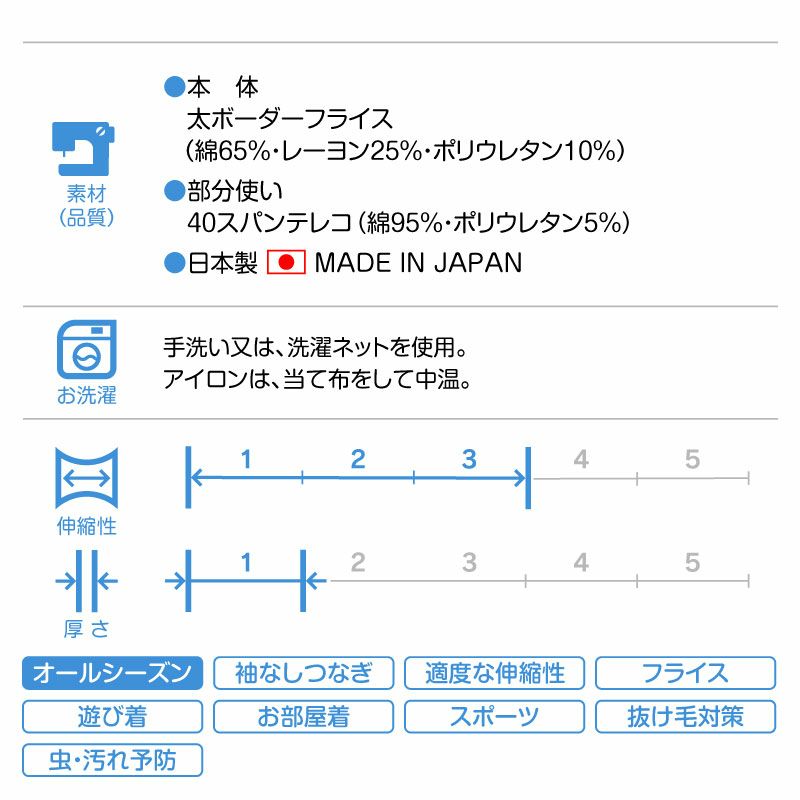 太ボーダーフライスつなぎ(ダックス・小型犬用)