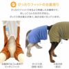 メッシュ切り替え接触冷感つなぎ(ダックス・小型犬用)