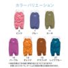 メッシュ切り替え接触冷感つなぎ(ダックス・小型犬用)