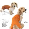 メッシュ切り替え接触冷感つなぎ(ダックス・小型犬用)