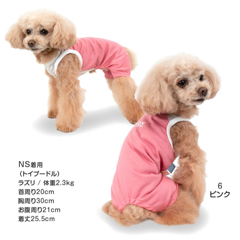 メッシュ切り替え接触冷感つなぎ(ダックス・小型犬用)