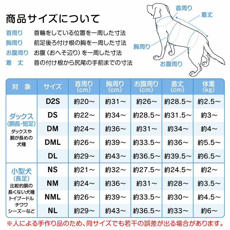 メッシュ切り替え接触冷感つなぎ(ダックス・小型犬用)