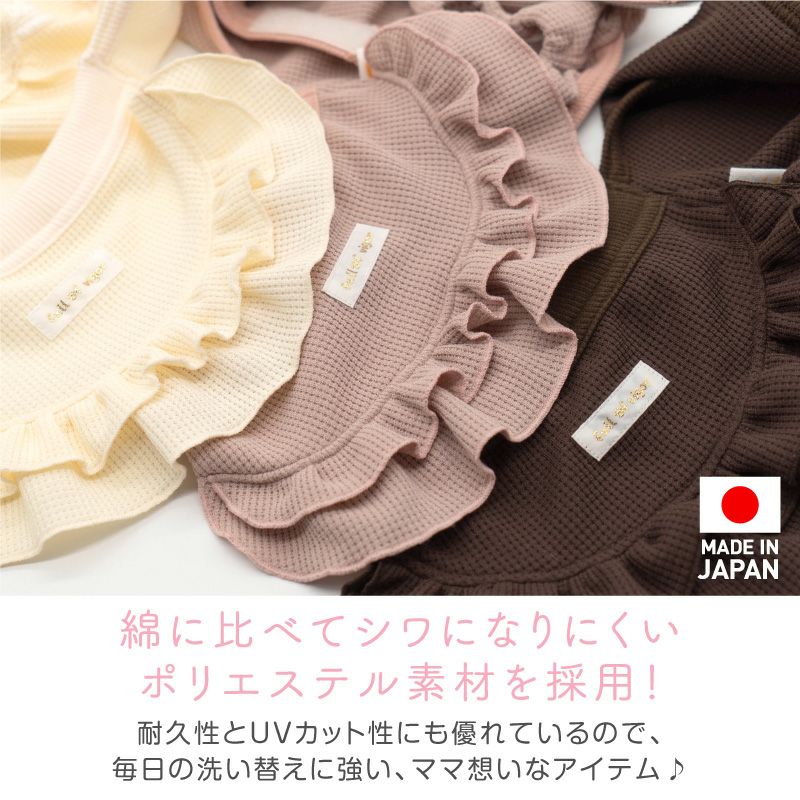 ECOワッフルスカート付サニタリー介護服マナーガード(R)