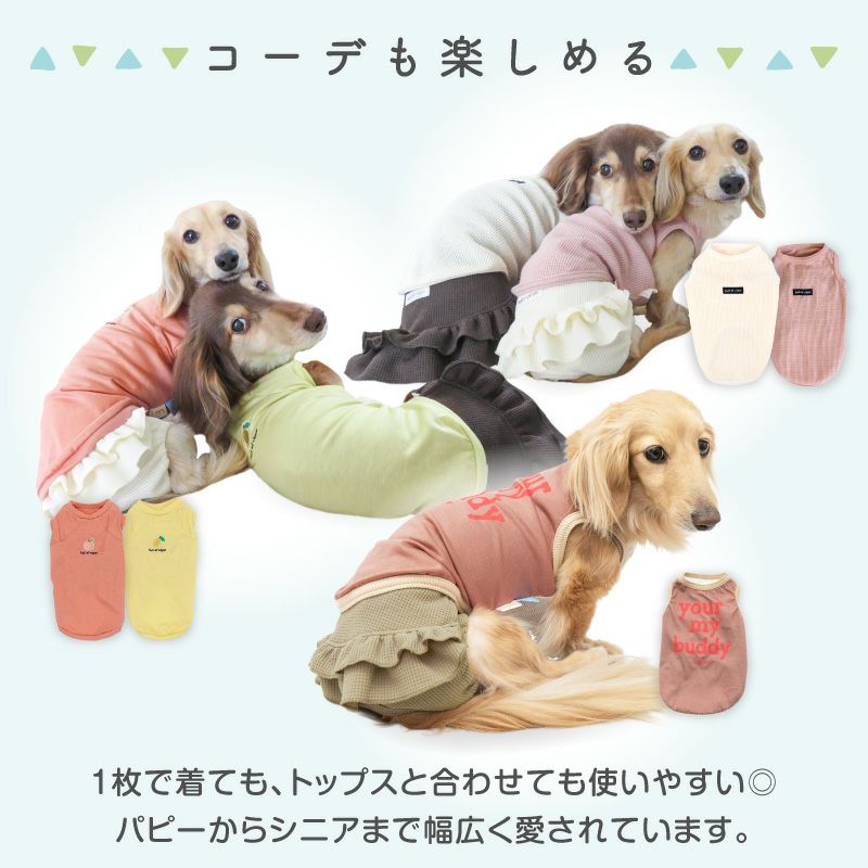 ECOワッフルスカート付サニタリー介護服マナーガード(R)