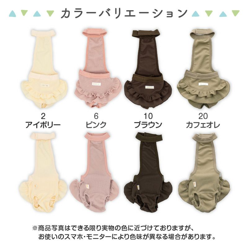 ECOワッフルスカート付サニタリー介護服マナーガード(R)