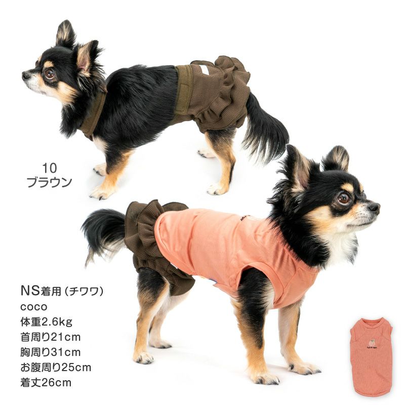 ECOワッフルスカート付サニタリー介護服マナーガード(R)