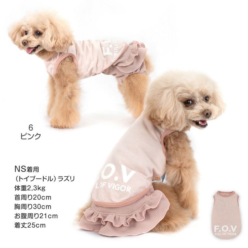 ECOワッフルスカート付サニタリー介護服マナーガード(R)