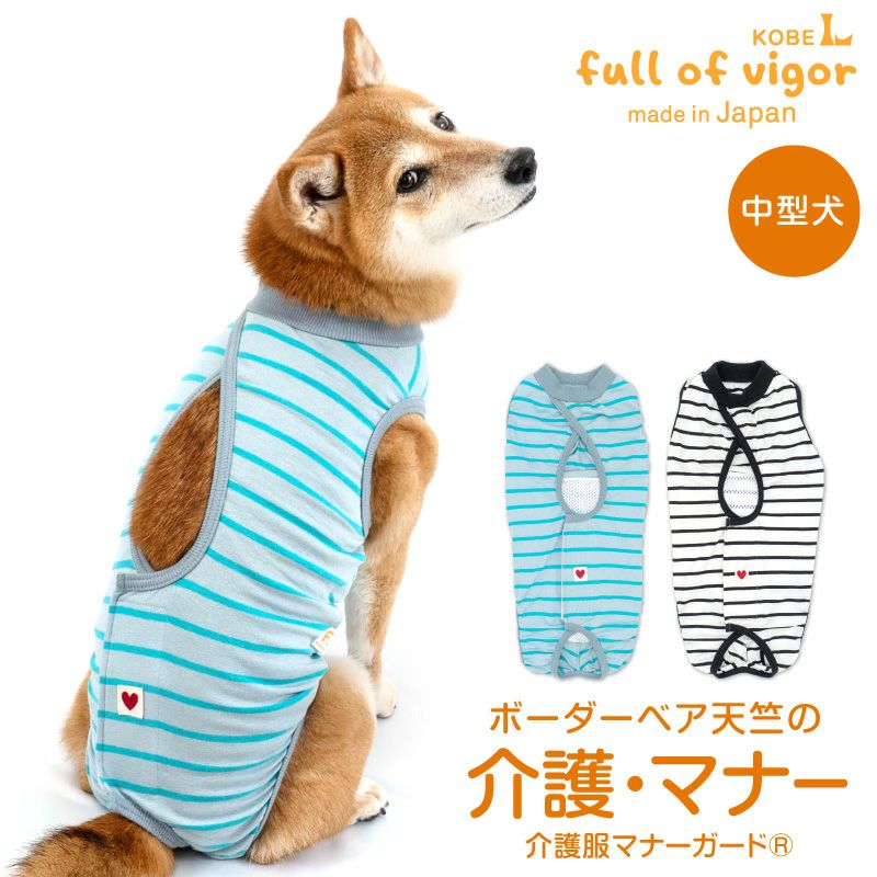 犬服 ボーダー 未使用に近い （犬服】苺チョコボーダープードルファー）