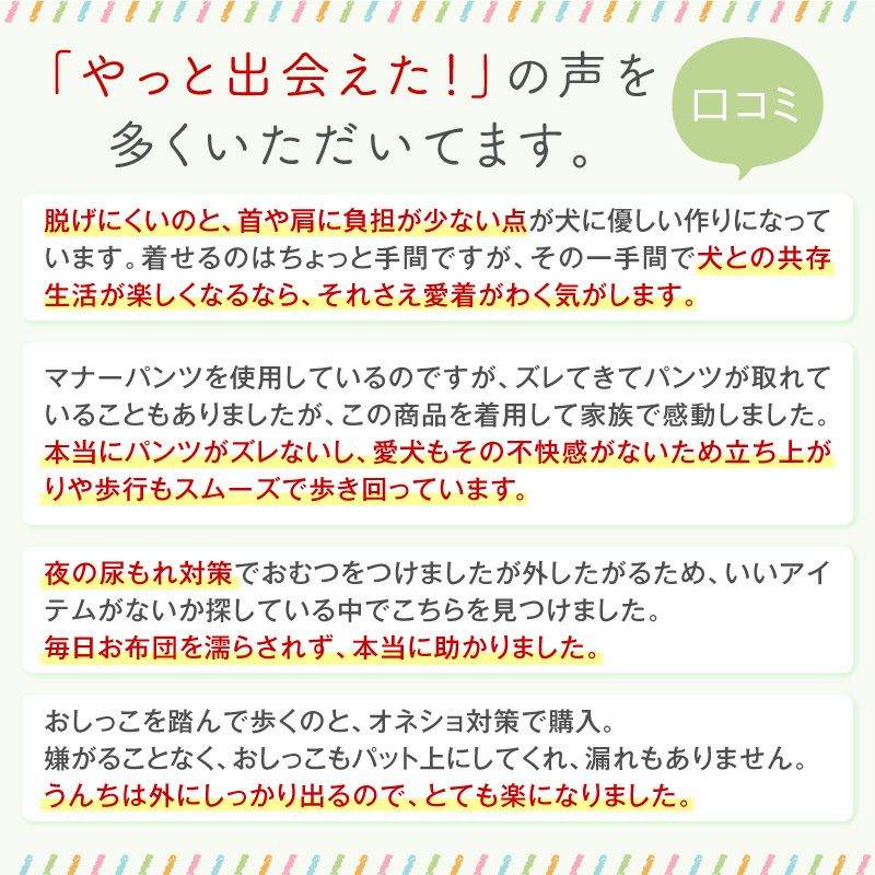 ボーダーベア天介護服マナーガード(R)(男女兼用／中型犬用)