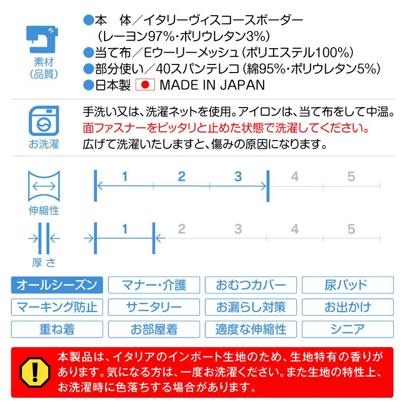 ボーダーベア天介護服マナーガード(R)(男女兼用／中型犬用)