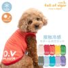 接触冷感綿モダール天竺タンク(ダックス・小型犬用)