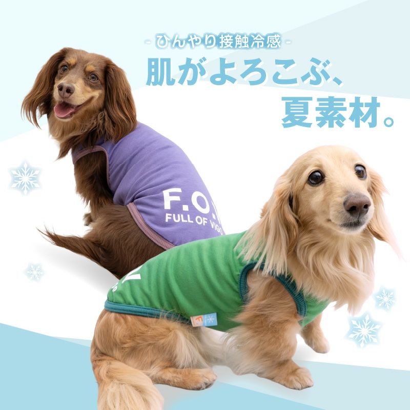 接触冷感綿モダール天竺タンク(ダックス・小型犬用)