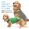 接触冷感綿モダール天竺タンク(ダックス・小型犬用)