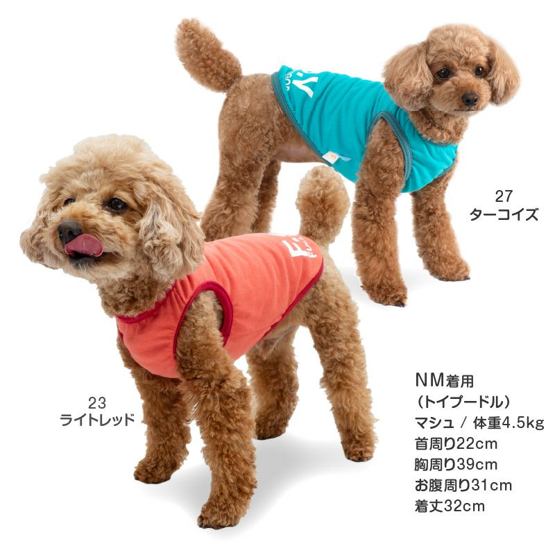 接触冷感綿モダール天竺タンク(ダックス・小型犬用)