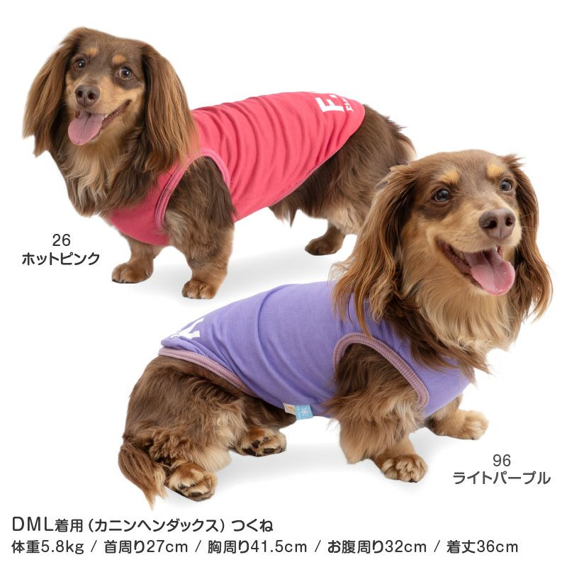 接触冷感綿モダール天竺タンク(ダックス・小型犬用)