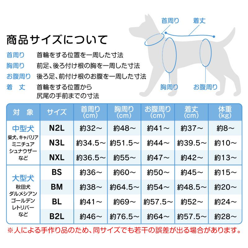 接触冷感綿モダール天竺タンク(中型犬用)