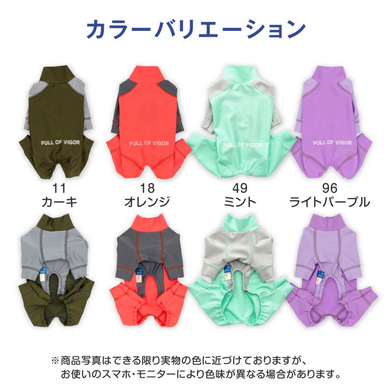 ドッグプレイ（R)配色撥水レインラッシュガード(ダックス・小型犬用)