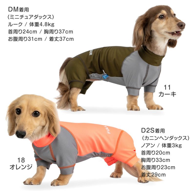 ドッグプレイ（R)配色撥水レインラッシュガード(ダックス・小型犬用)