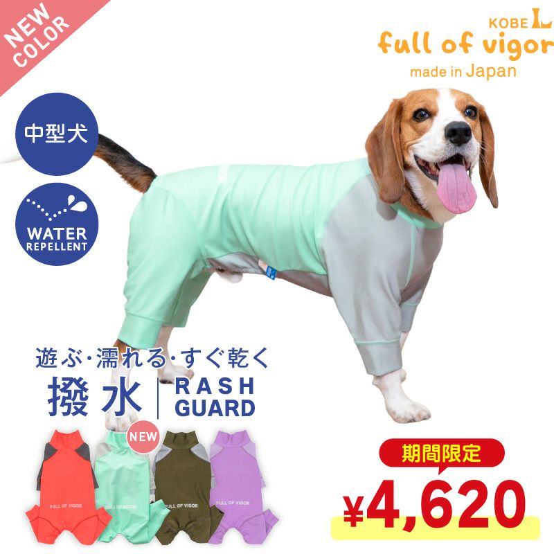 ドッグプレイ（R)配色撥水ラッシュガード(中型犬用)