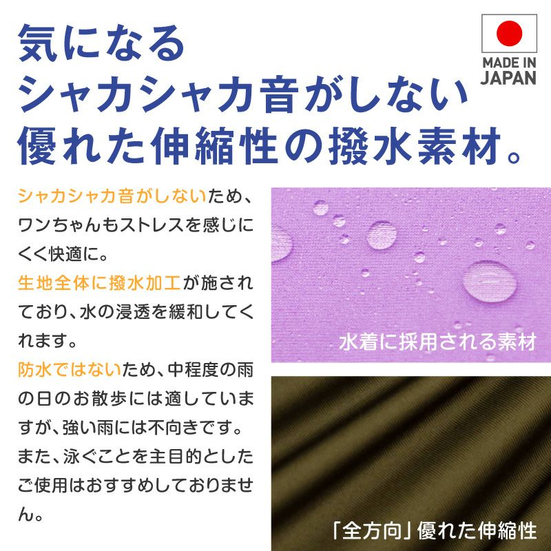 ドッグプレイ（R)配色撥水ラッシュガード(中型犬用)