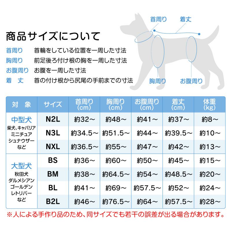 ドッグプレイ（R)配色撥水ラッシュガード(中型犬用)