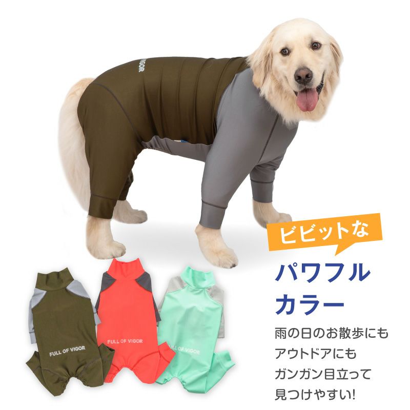 ドッグプレイ（R)配色撥水ラッシュガード(大型犬用)