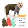 ドッグプレイ（R)配色撥水ラッシュガード(大型犬用)