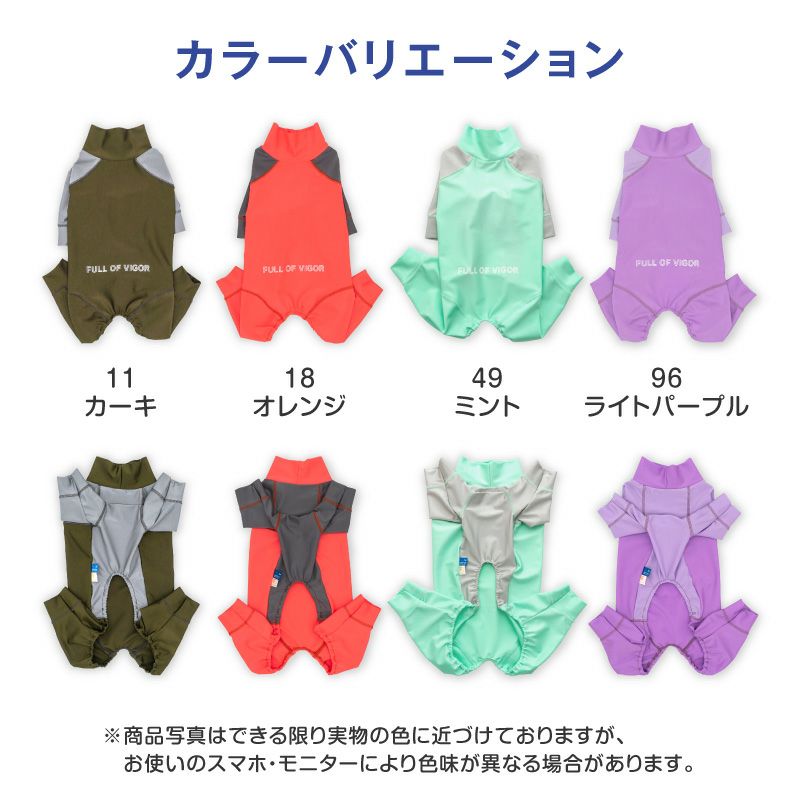 大型犬用 伸びて 着せやすい ドッグプレイ(R) 配色 撥水 ラッシュ