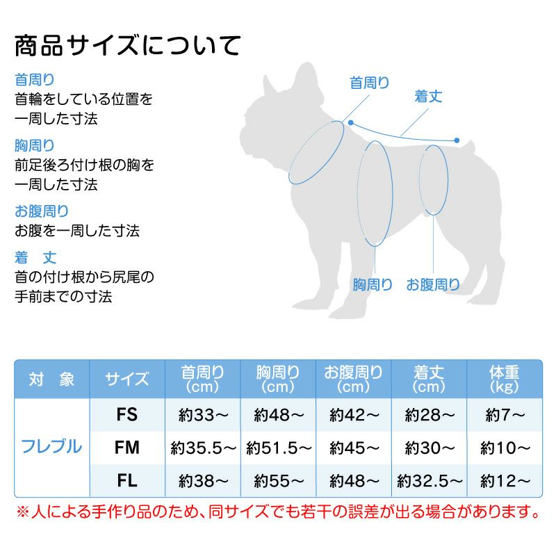 ドッグプレイ（R)配色撥水ラッシュガード(フレブル用）