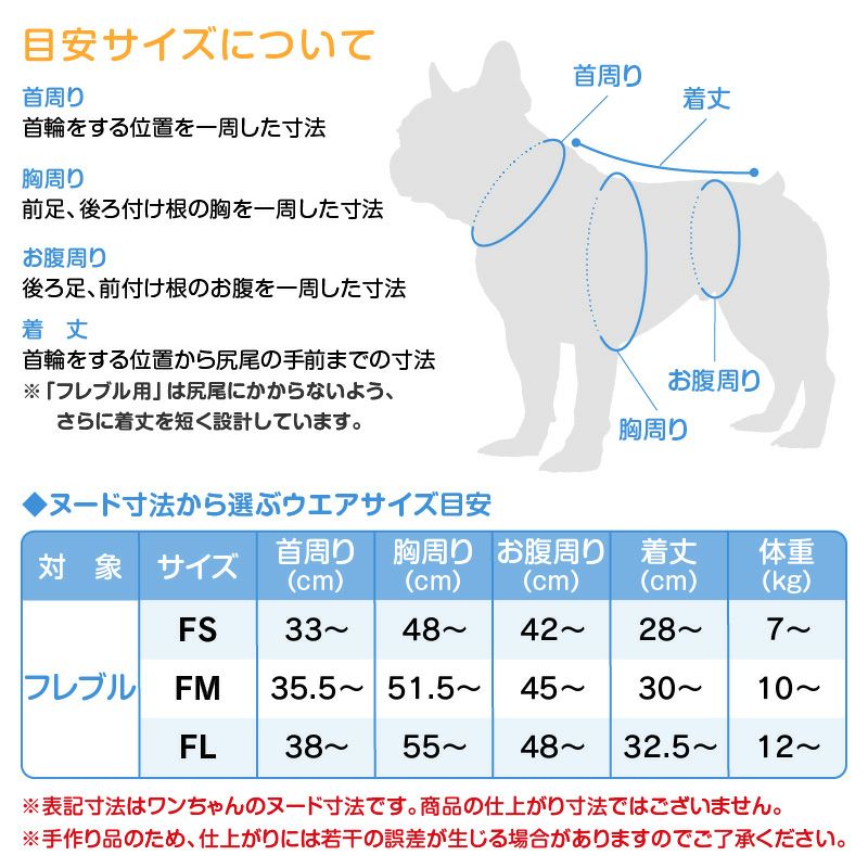 ドッグプレイ（R)配色撥水ラッシュガード(フレブル用）