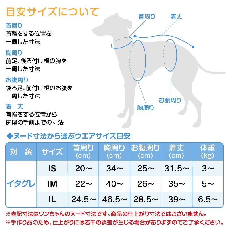 ドッグプレイ（R)配色撥水ラッシュガード(イタグレ用)