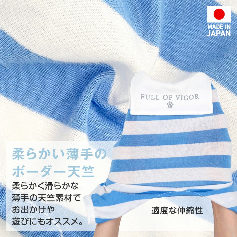 太ボーダーセーラー衿つなぎ(ダックス・小型犬用)