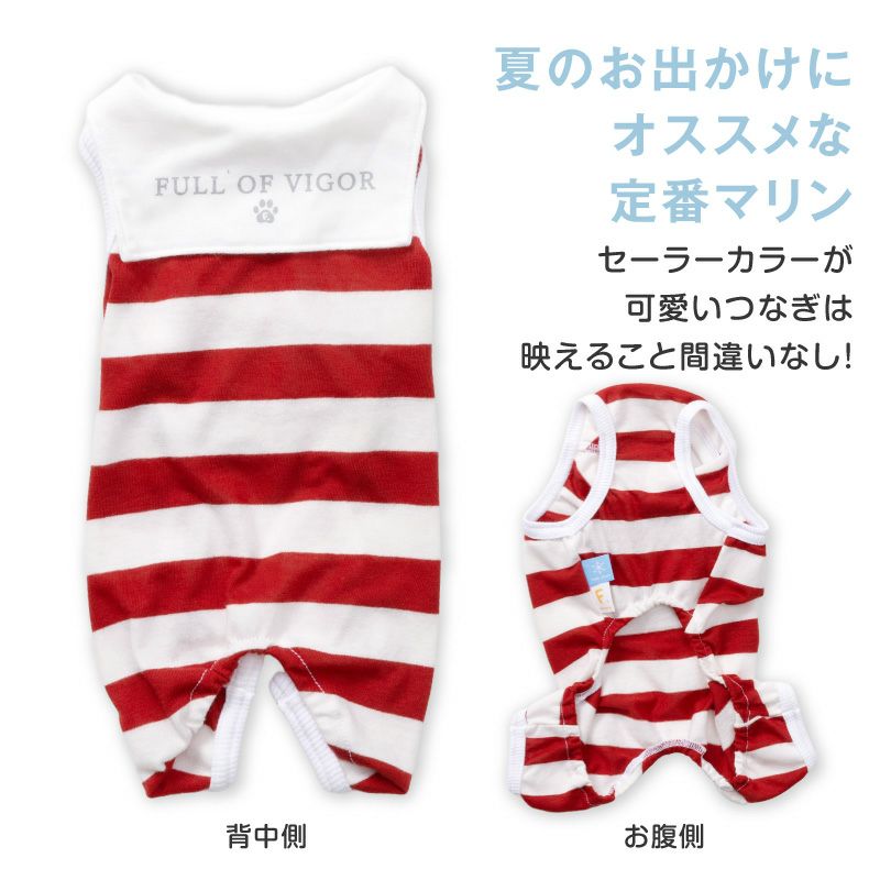 太ボーダーセーラー衿つなぎ(ダックス・小型犬用)