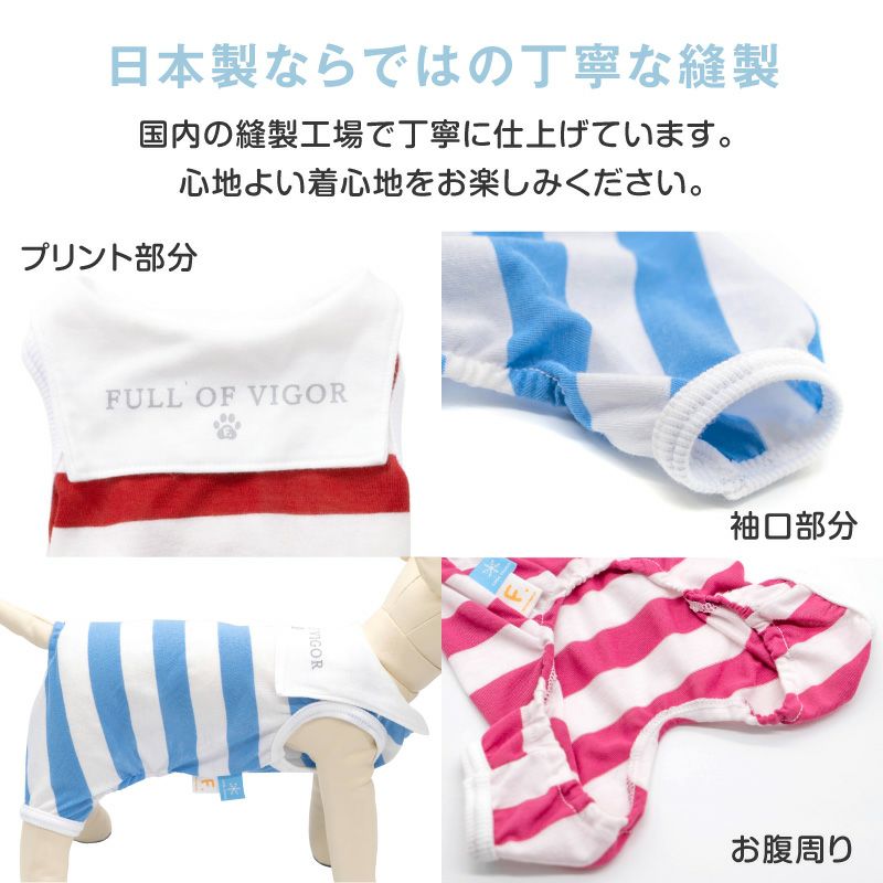 太ボーダーセーラー衿つなぎ(ダックス・小型犬用)