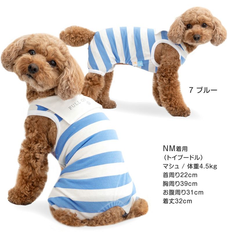 太ボーダーセーラー衿つなぎ(ダックス・小型犬用)
