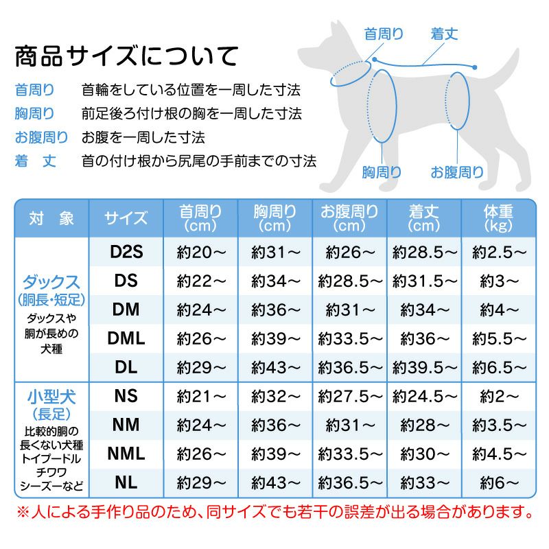 太ボーダーセーラー衿つなぎ(ダックス・小型犬用)