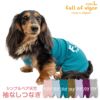 シンプルベア天竺袖なしつなぎ(ダックス・小型犬用)