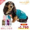 シンプルベア天竺袖なしつなぎ(ダックス・小型犬用)