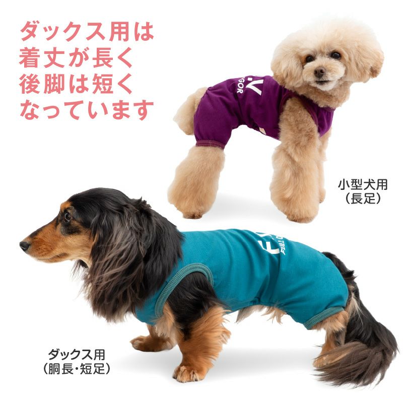 シンプルベア天竺袖なしつなぎ(ダックス・小型犬用)