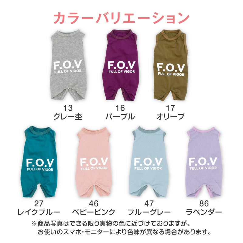 シンプルベア天竺袖なしつなぎ(ダックス・小型犬用)