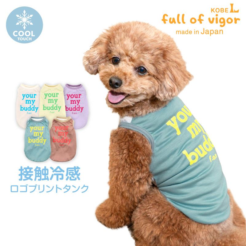 接触冷感ロゴプリントタンク(ダックス・小型犬用)