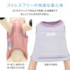 透湿ストレッチポンチタンク(ダックス・小型犬用)