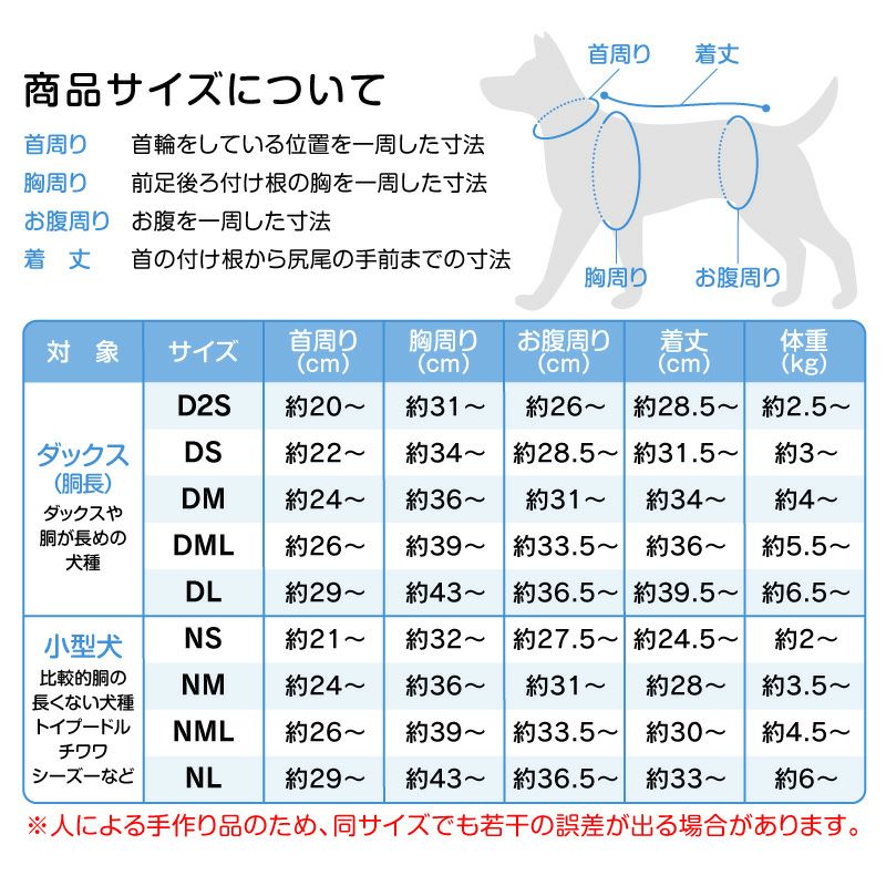 透湿ストレッチポンチタンク(ダックス・小型犬用)