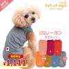 レーヨン天竺タンク(ダックス・小型犬用)