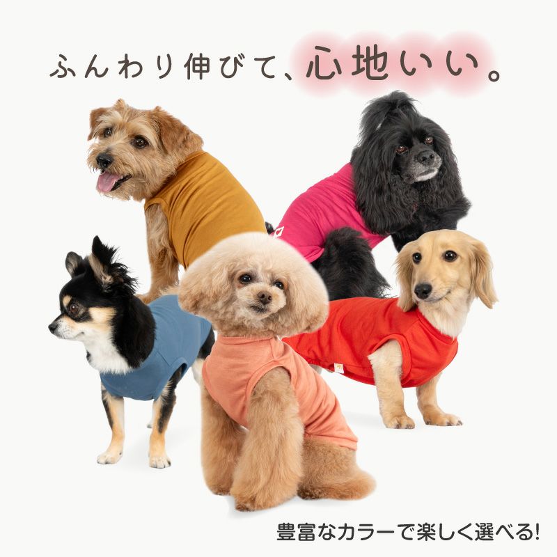 レーヨン天竺タンク(ダックス・小型犬用)