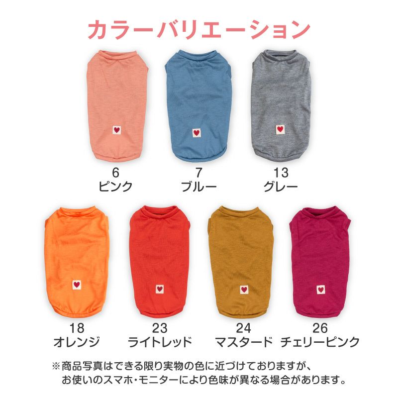 レーヨン天竺タンク(ダックス・小型犬用)
