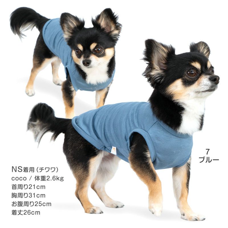 レーヨン天竺タンク(ダックス・小型犬用)